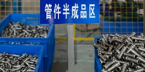 管（guǎn）件（jiàn）半成（chéng）品圖