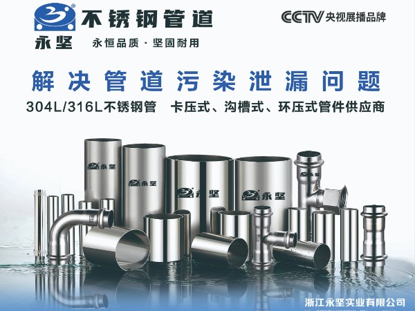 聚氨酯發泡不鏽鋼保溫管