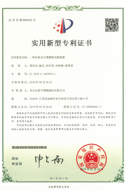 一種夾持式（shì）不鏽鋼管切割裝置
